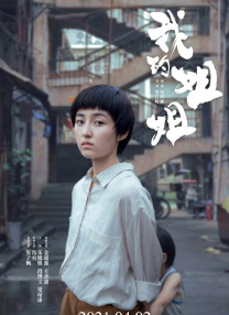 午夜少妇